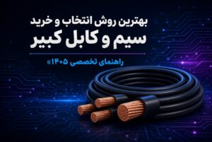 کابل کبیر